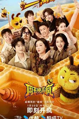 户外真人秀《一起露营吧》第7期免费观看