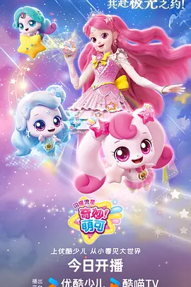 治愈奇幻番《无声森林》更新至8话在线看